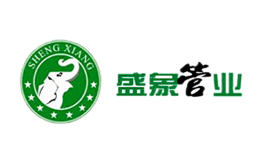 盛象管業
