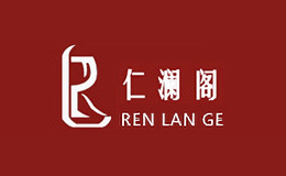仁瀾閣