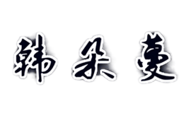 韓朵蔓Handuoman