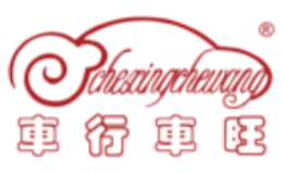 車行車旺