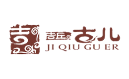 吉丘?古兒