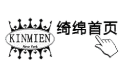 綺綿KINMIEN