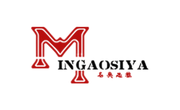 名奧思雅MINGAOSIYA