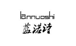 藍諾詩lannuoshi