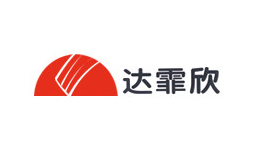 安特達霏欣