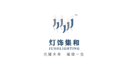 燈飾集和