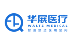 華展醫療