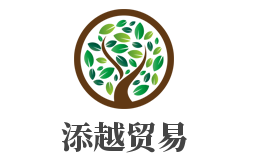 添越貿易