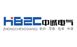 中誠電氣HBZC