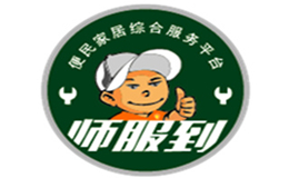 師服到