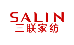 SALIN三聯(lián)家紡