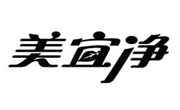 美宜凈