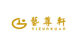 藝尊軒