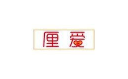 厘愛