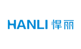 悍麗HANLI