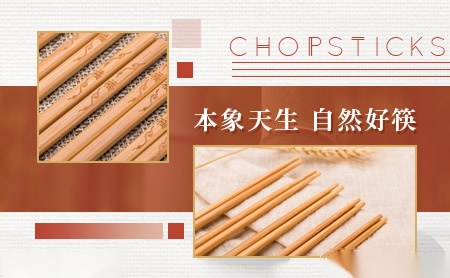 轻一线品牌便携筷子，让你随时享受美食