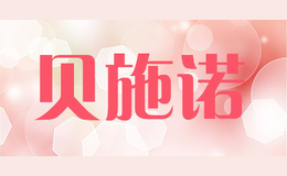 貝施諾