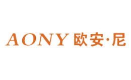 歐安·尼AONY