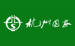 杭州園林