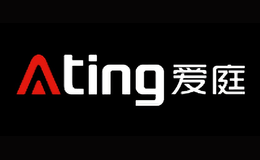 Ating愛庭
