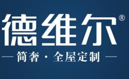 德維爾