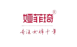 婭菲琦