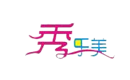 秀樂美