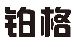 Peka鉑格