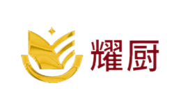 耀廚