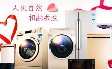 家电新趋势：一线品牌变频洗衣机成为消费者首选