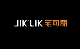 JIK‘LIK宅可麗