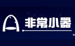 非常小器圣雅倫