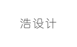 浩設計