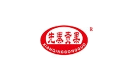 先秦貢果