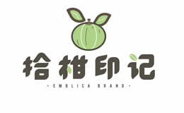 拾柑印記