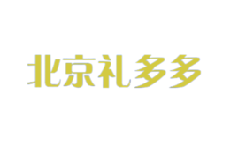 北京禮多多