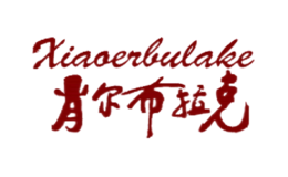 肖爾布拉克