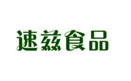 速茲食品suzi