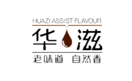 華滋
