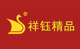祥鈺精品