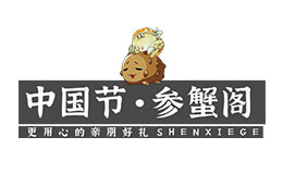 參蟹閣