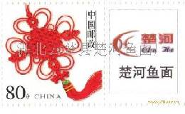 楚河