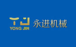 永進(jìn)