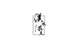 漢水農(nóng)夫