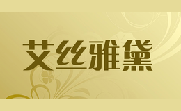 艾絲雅黛