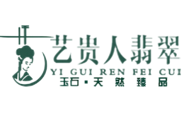 藝貴人