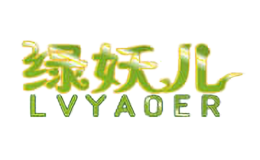 綠妖兒Lv Yao Er