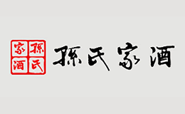 孫氏家酒