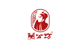 關(guān)公坊