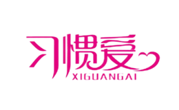 習(xí)慣愛HABIT OF LOVE